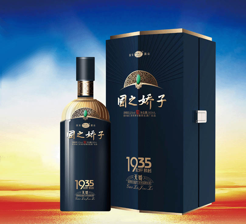 国之娇子酒—天娇