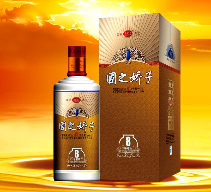 国之娇子酒八年