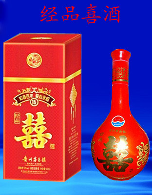 经品喜酒