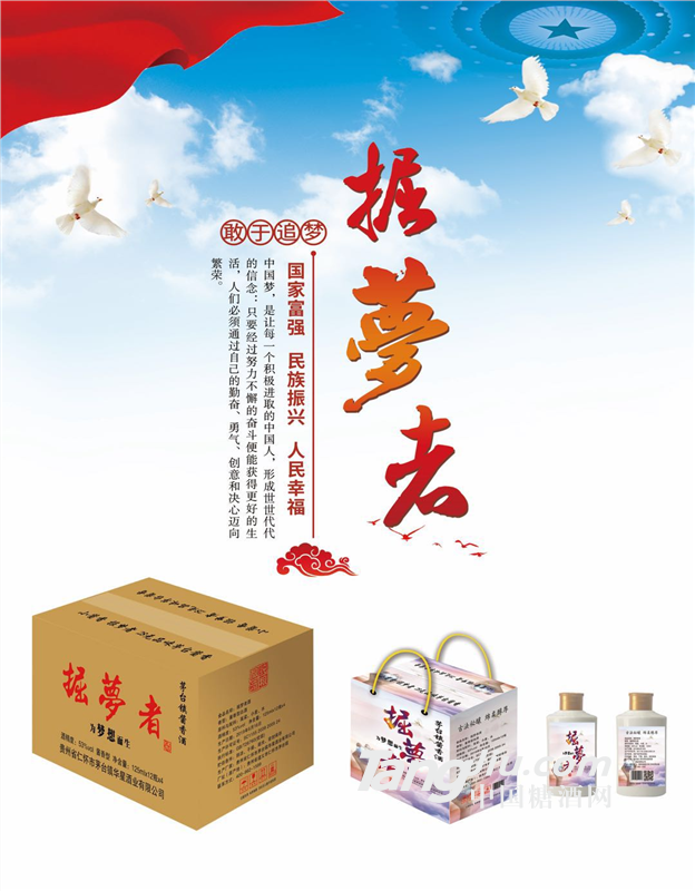 掘梦者