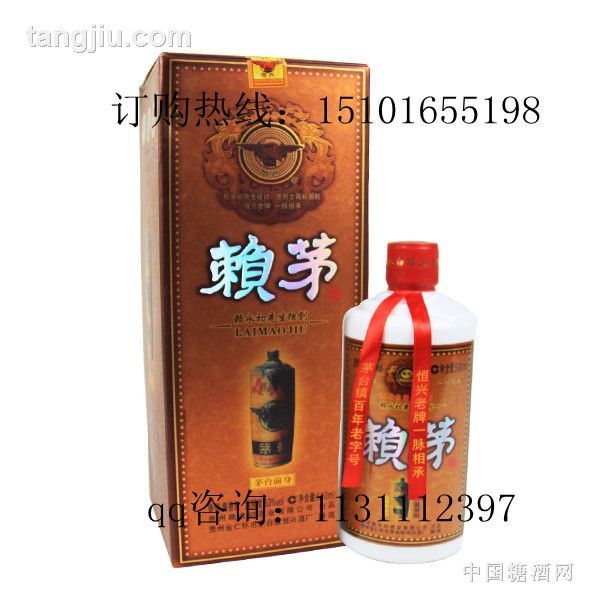 53度赖茅酒