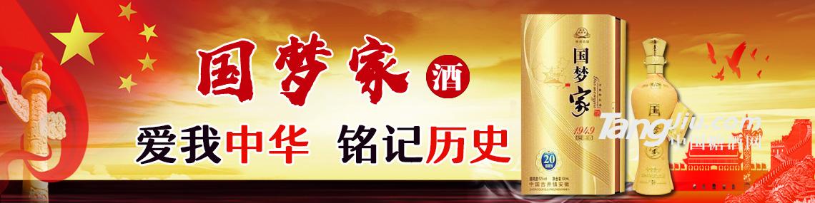 国家梦1.jpg