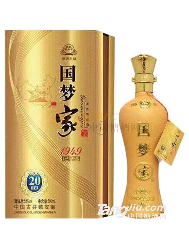 国梦家-1949纪念酒.jpg