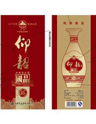 国品15年2