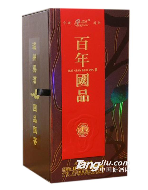 百年国品明窖