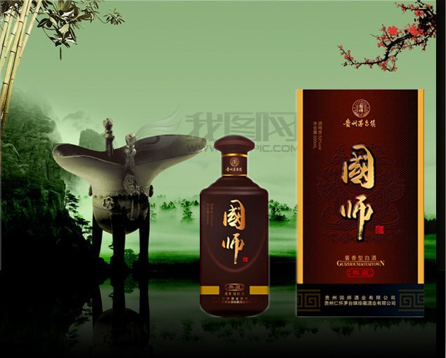 “国师”典藏