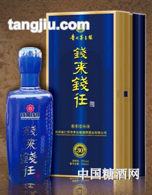 钱来钱往酒
