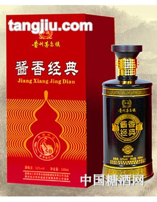酱香经典中魂50年