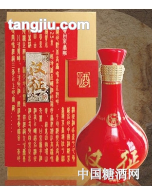 汉征酒