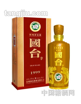 国台1999