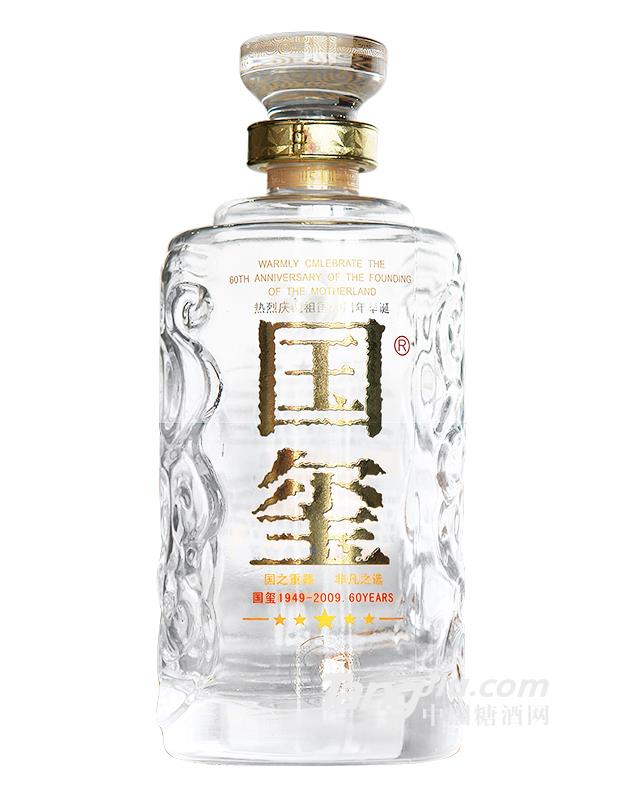 国玺