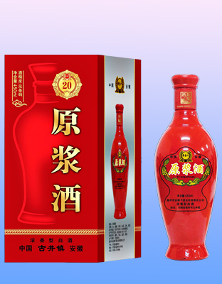 20年原浆酒