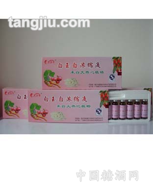 白玉白浓缩液