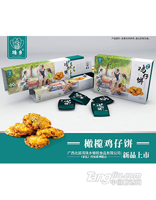 橄榄鸡仔饼