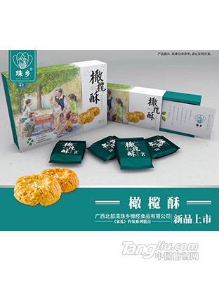 橄榄酥