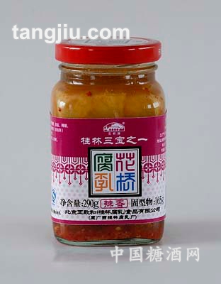 290G 辣香腐乳