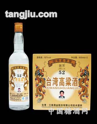 黄标台湾高粱酒