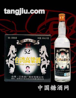 黑标台湾高粱酒