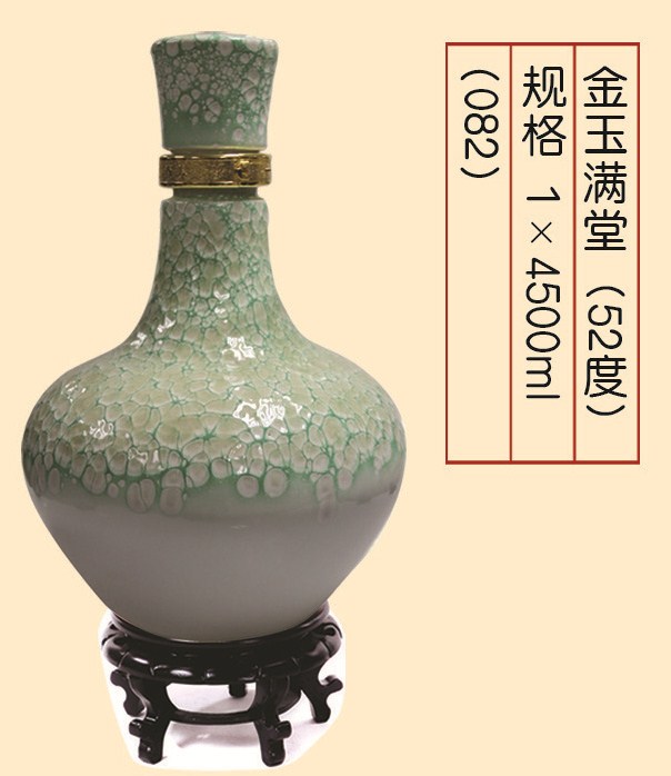 金玉满堂