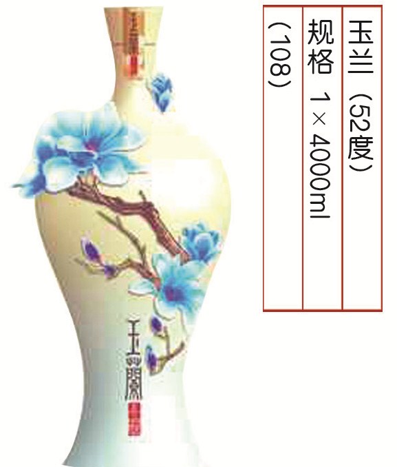 玉兰