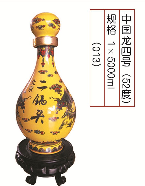 中国龙六号