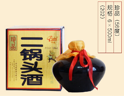 珍品十八年