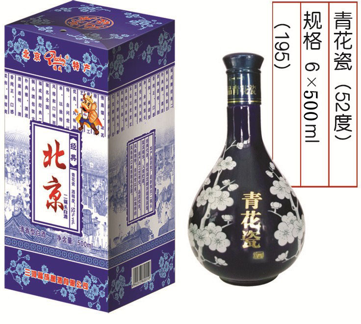 青花瓶