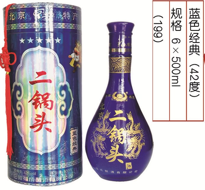 蓝色经典