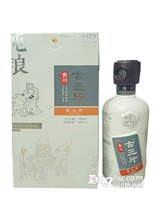 贵州古三斤薏米酒白瓶50度