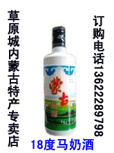 供应广州马奶酒哪里有卖