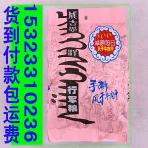 供应广州哪里有风干牛肉干卖风干牛肉干批发