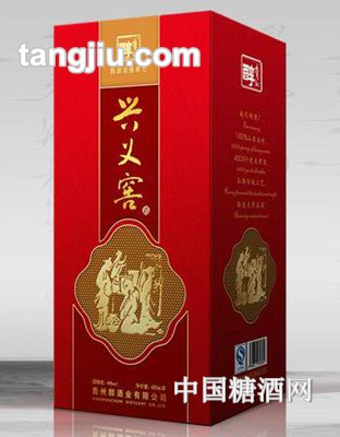 兴旺兴义窖