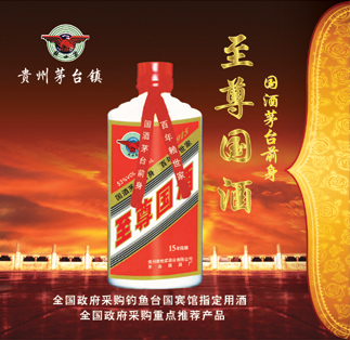 15年陈酿
