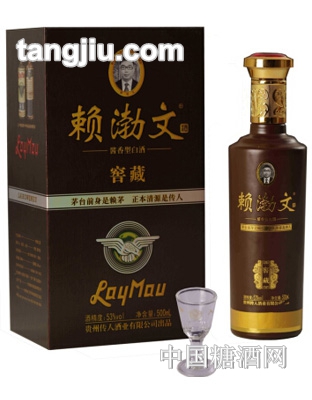 赖渤文酒窖藏