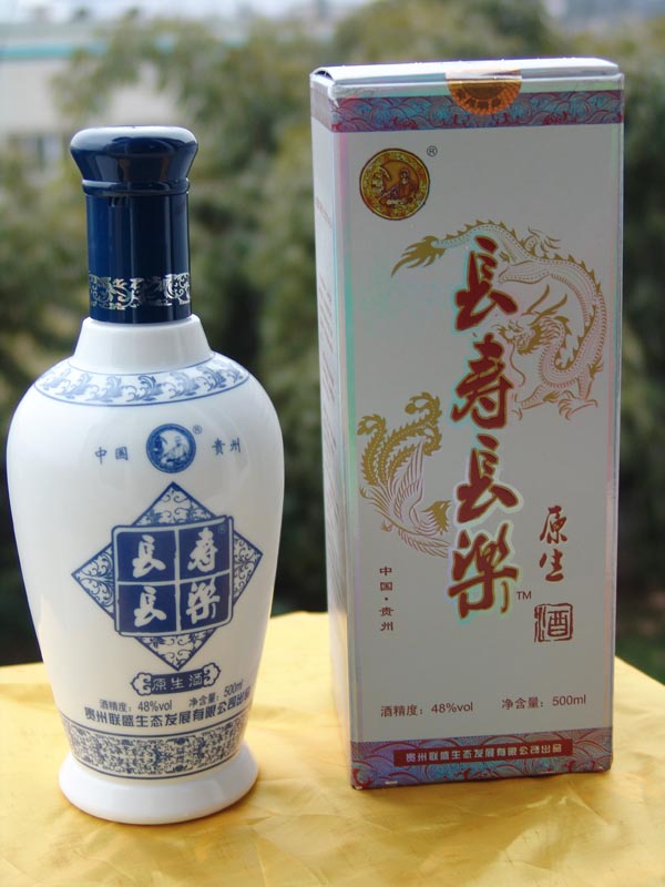 长寿长乐酒