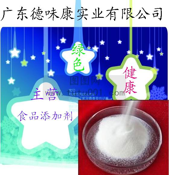 供应安赛蜜 食品级甜味剂安赛蜜