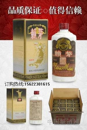 1992年赖茅,92年吉祥赖茅酒原厂库存