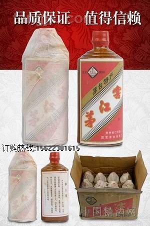 茅江窖生产厂家及公司_86茅江窖批发