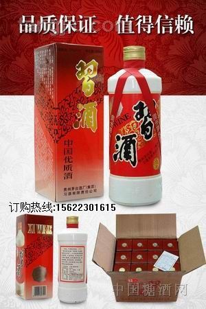 2004年习酒多少钱在哪里买