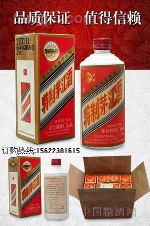 93年茅江酒多少钱在哪里买