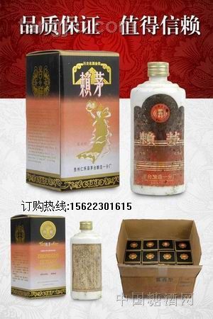 92年赖茅酒(菊香村)多少钱在哪里买