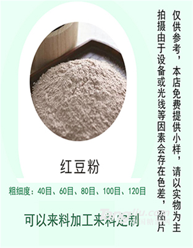 膨化红豆粉 厂家直销