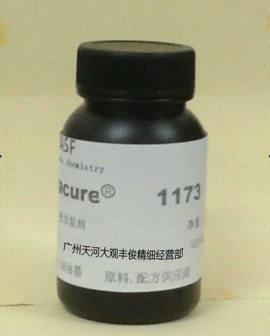 供应光引发剂1173德国巴斯夫光引发剂1173