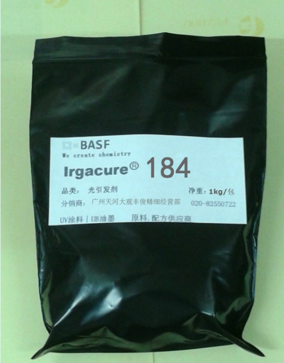 供应光引发剂184德国巴斯夫光引发剂184