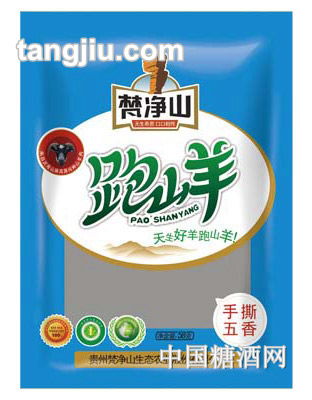 梵净山跑山羊手撕五香羊肉