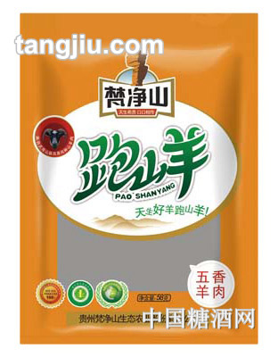梵净山跑山羊五香羊肉58g