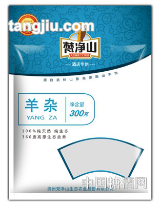 梵净山跑山羊羊杂300g