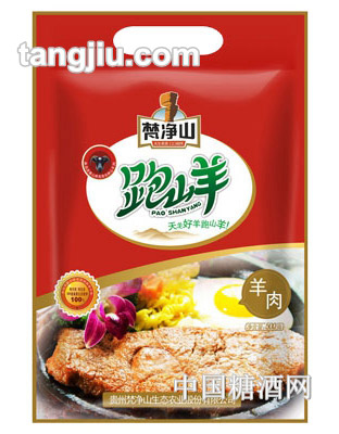 梵净山跑山羊羊肉500g