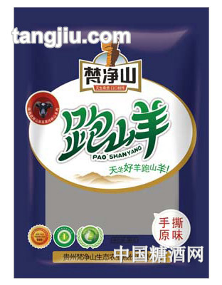 梵净山跑山羊手撕原味羊肉