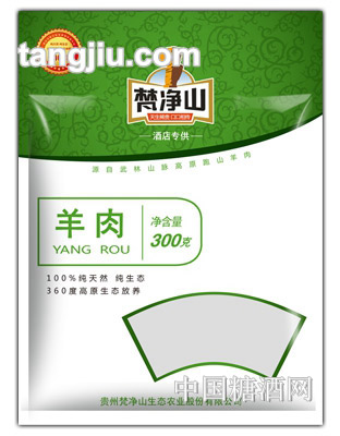 梵净山跑山羊羊肉300g